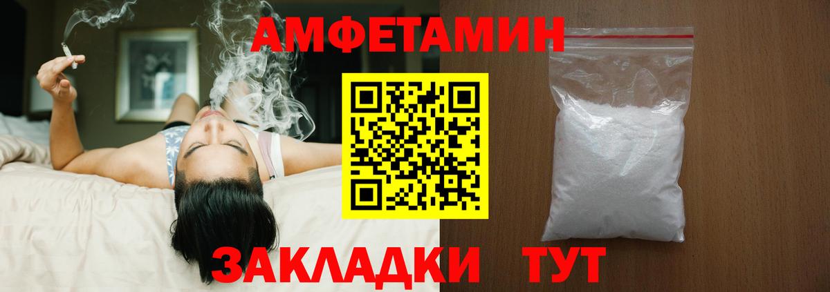 АМФЕТАМИН Розовый  Amphetamine  Чистополь  Вход с VPN 