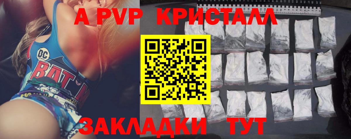 A PVP СК Чистополь