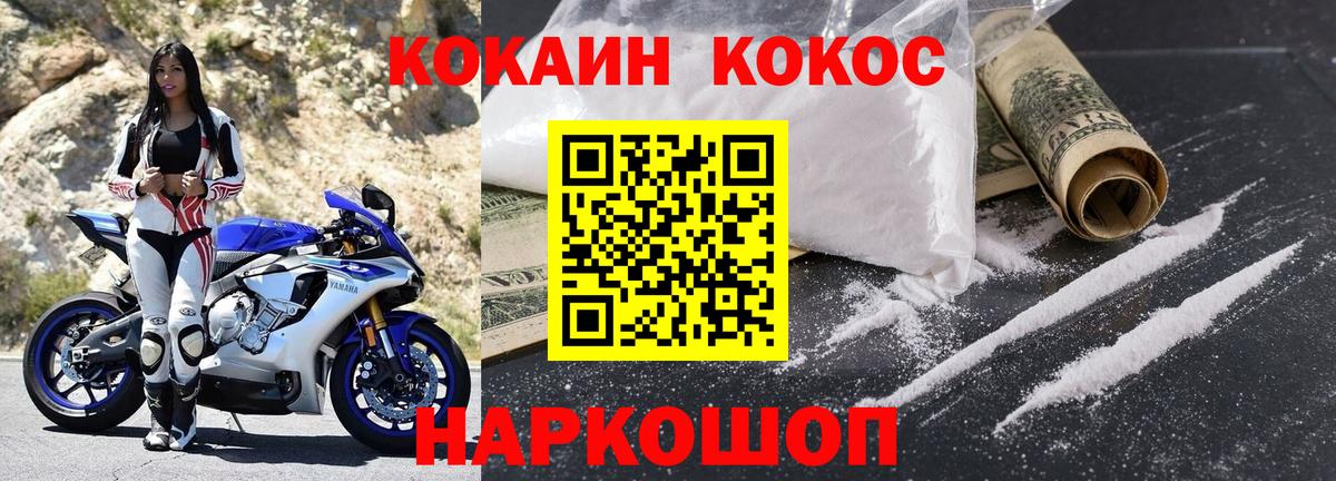 КОКАИН 99% Чистополь