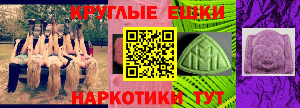 Чистополь  ГАШИШ  Вход с VPN  Каннабис  МЕФ   Гашиш 
