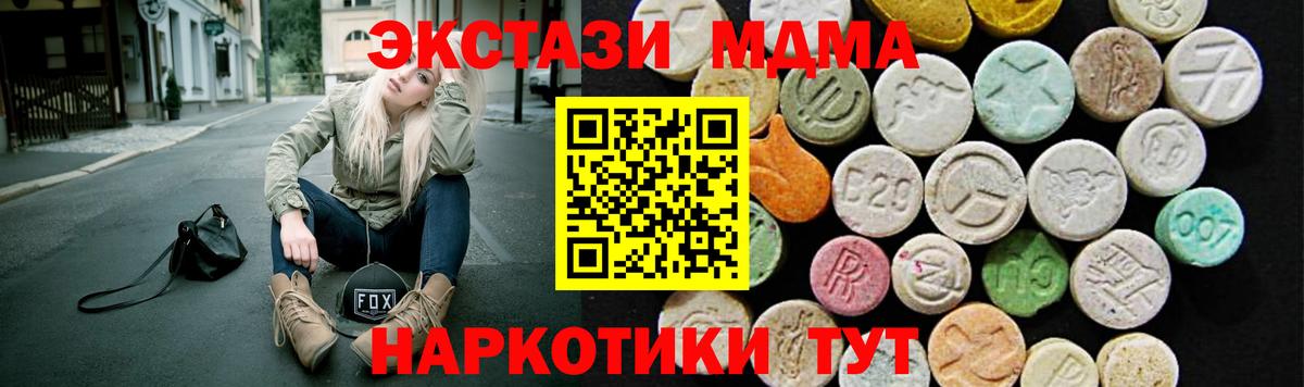 Ecstasy mix Чистополь