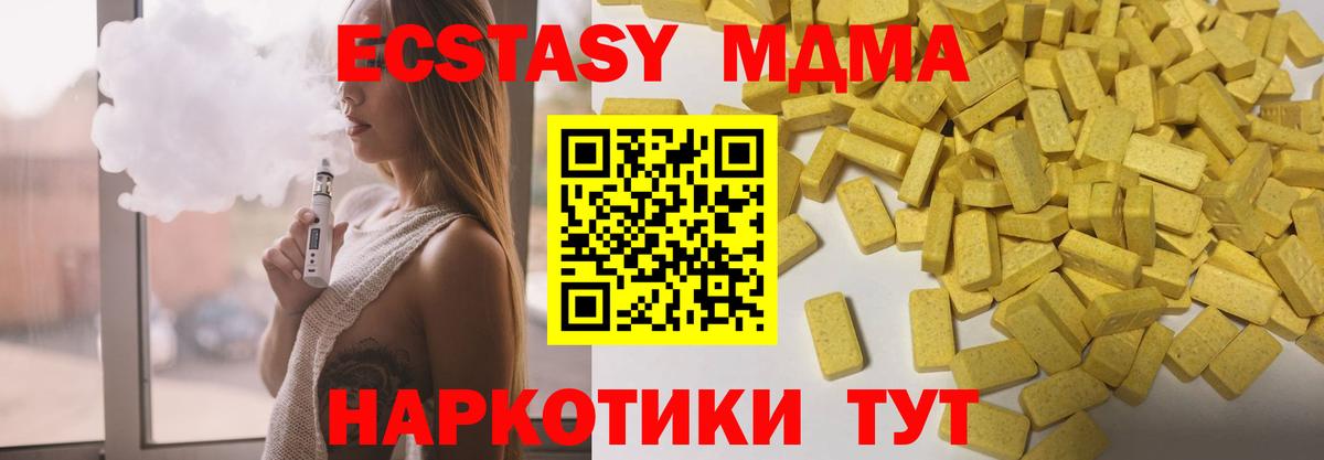 Чистополь  ЭКСТАЗИ 300 mg  Вход с VPN  ЭКСТАЗИ  ЭКСТАЗИ Cube 