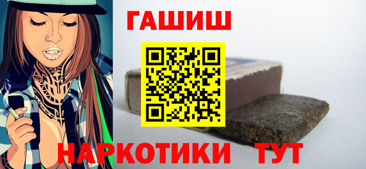 ГАШ гашик  ГАШ Premium  закладки  Вход с VPN  Чистополь 