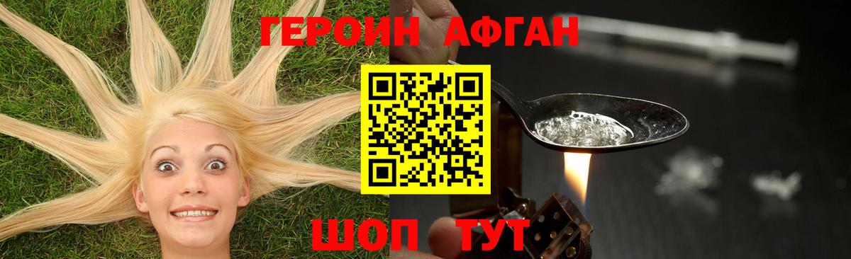 ГЕРОИН Heroin  Вход с VPN  Чистополь 