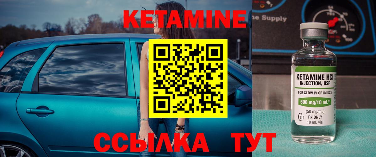 даркнет клад  Кетамин ketamine  Вход с VPN  Чистополь 