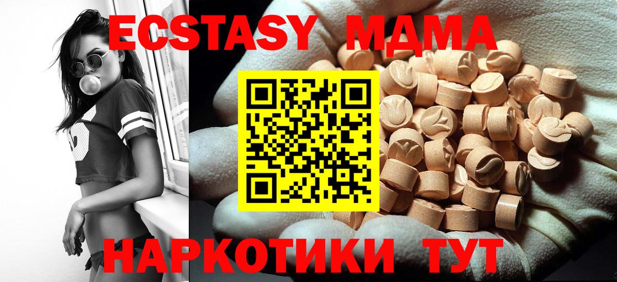МДМА молли  Вход с VPN  MDMA crystal  МДМА  Чистополь 