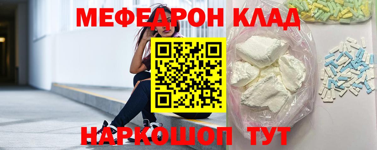 МЕФ мука Чистополь