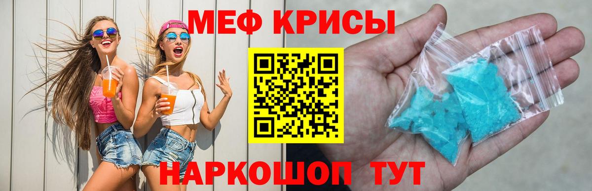 МЯУ-МЯУ mephedrone  МЯУ-МЯУ  МЯУ-МЯУ mephedrone  Чистополь  MEGA вход  МЯУ-МЯУ  Вход с VPN 