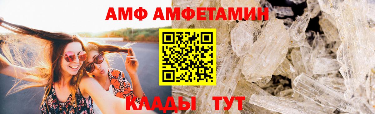 Чистополь  МЕТАМФЕТАМИН кристалл  Вход с VPN 