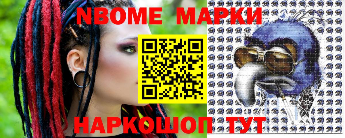 Марки N-bome  Вход с VPN  Чистополь  Марки 25I-NBOMe 1500мкг 