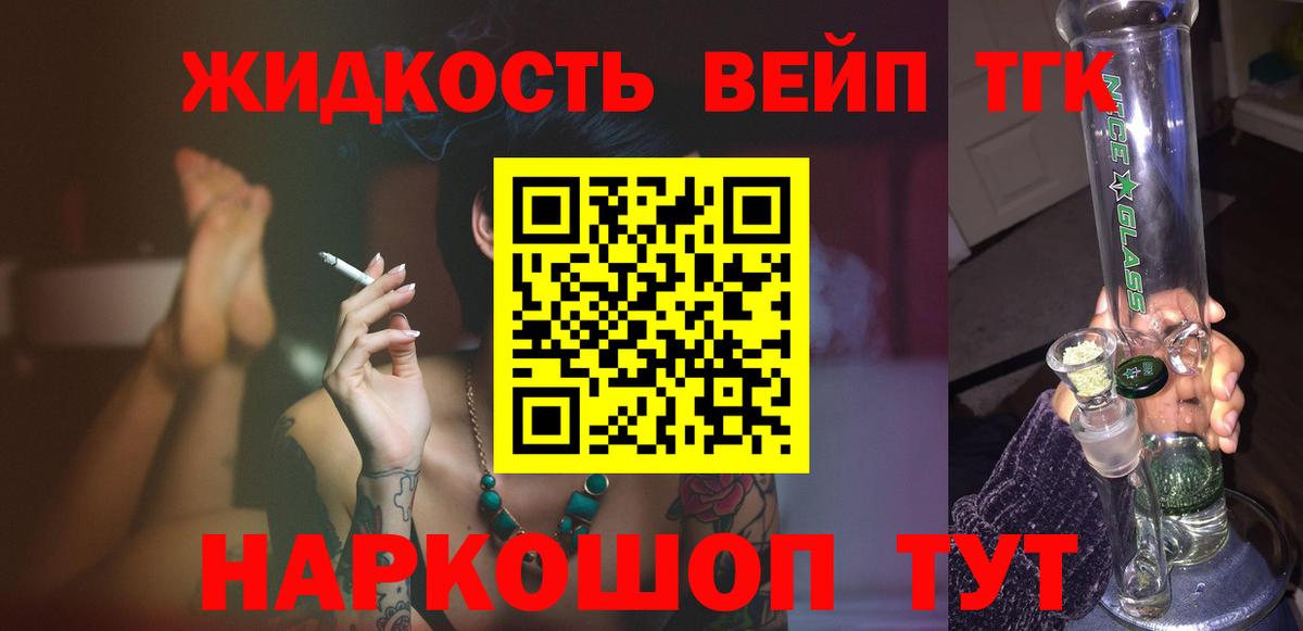 ТГК вейп  Вход с VPN  Чистополь 