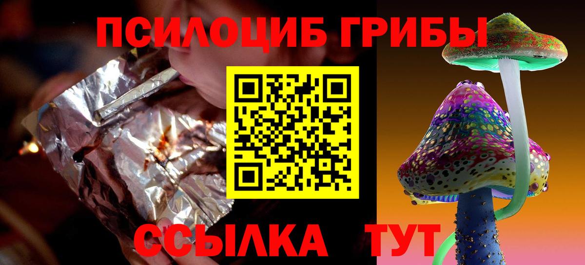 Галлюциногенные грибы мицелий Чистополь